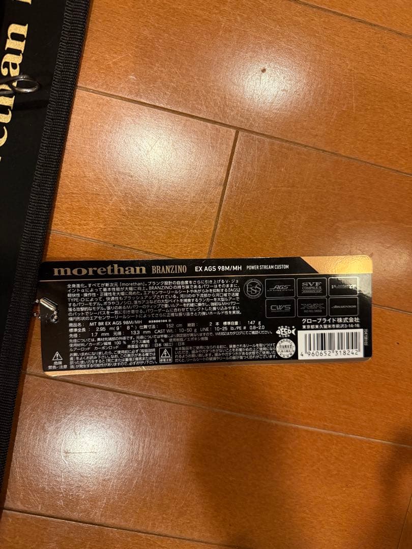 ダイワ モアザンブランジーノ EX AGS 98M/MH