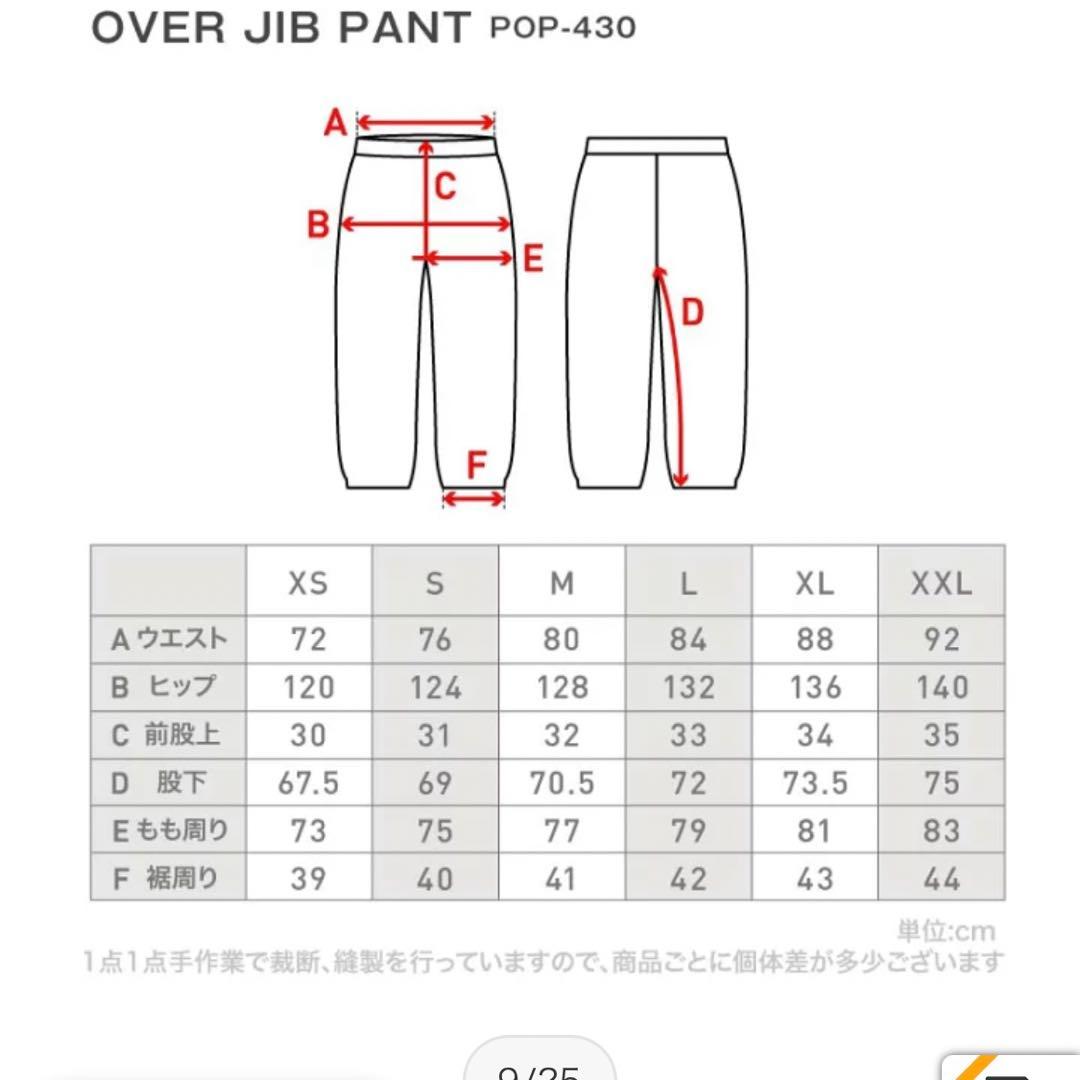 男女兼用　スノーウェアセット　スノボード　スキー
