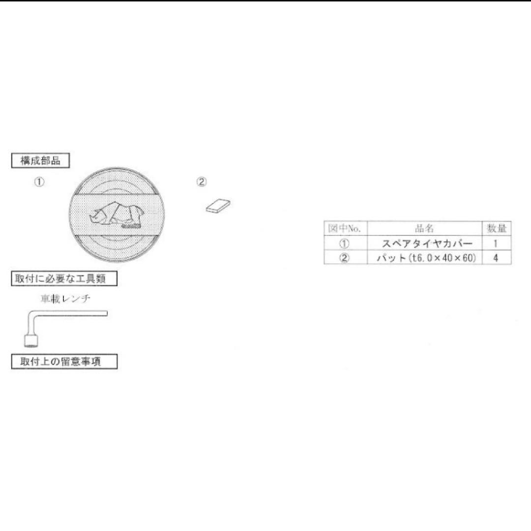スズキ スペアタイヤカバー ノマド
