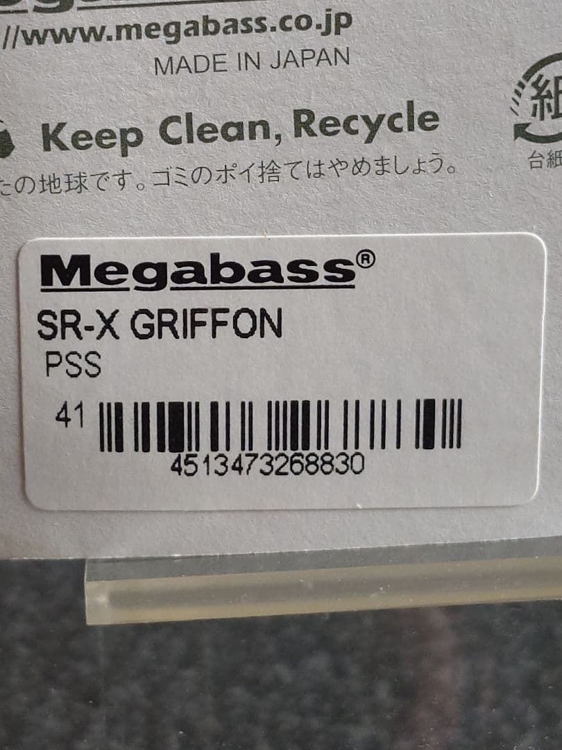 メガバスito SR-X グリフォン 初回NEW PSS 新品未開封