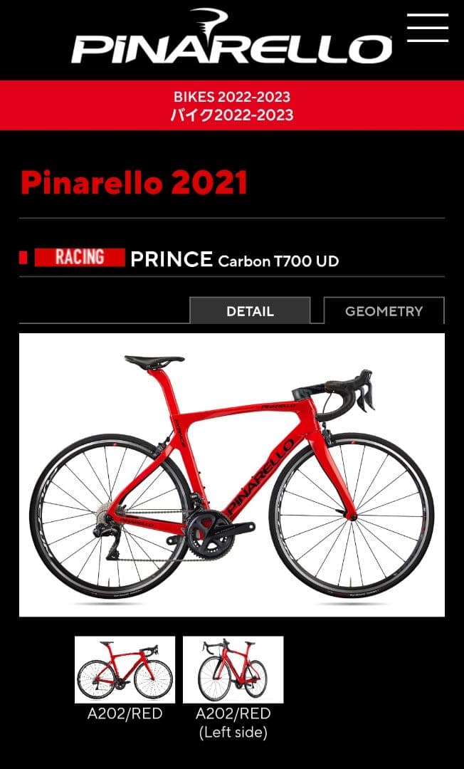 PINARELLO PRINCE2021 ロードバイク レッド　リム