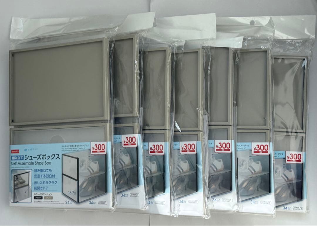 ダイソー シューズボックス 7個セット 組み立て式 グレー DAISO 百均