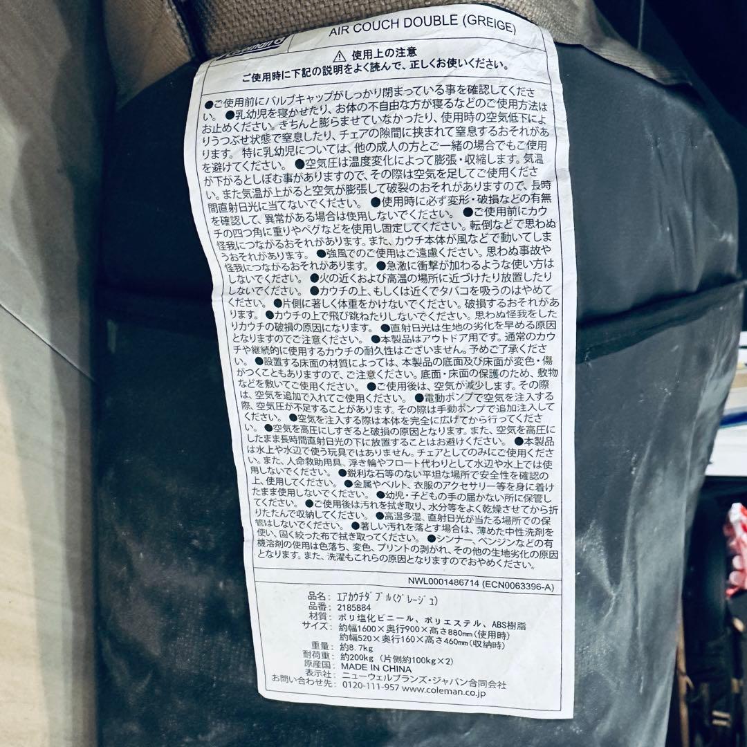 電動ポンプ付き Coleman(コールマン)エアカウチダブル(グレージュ)