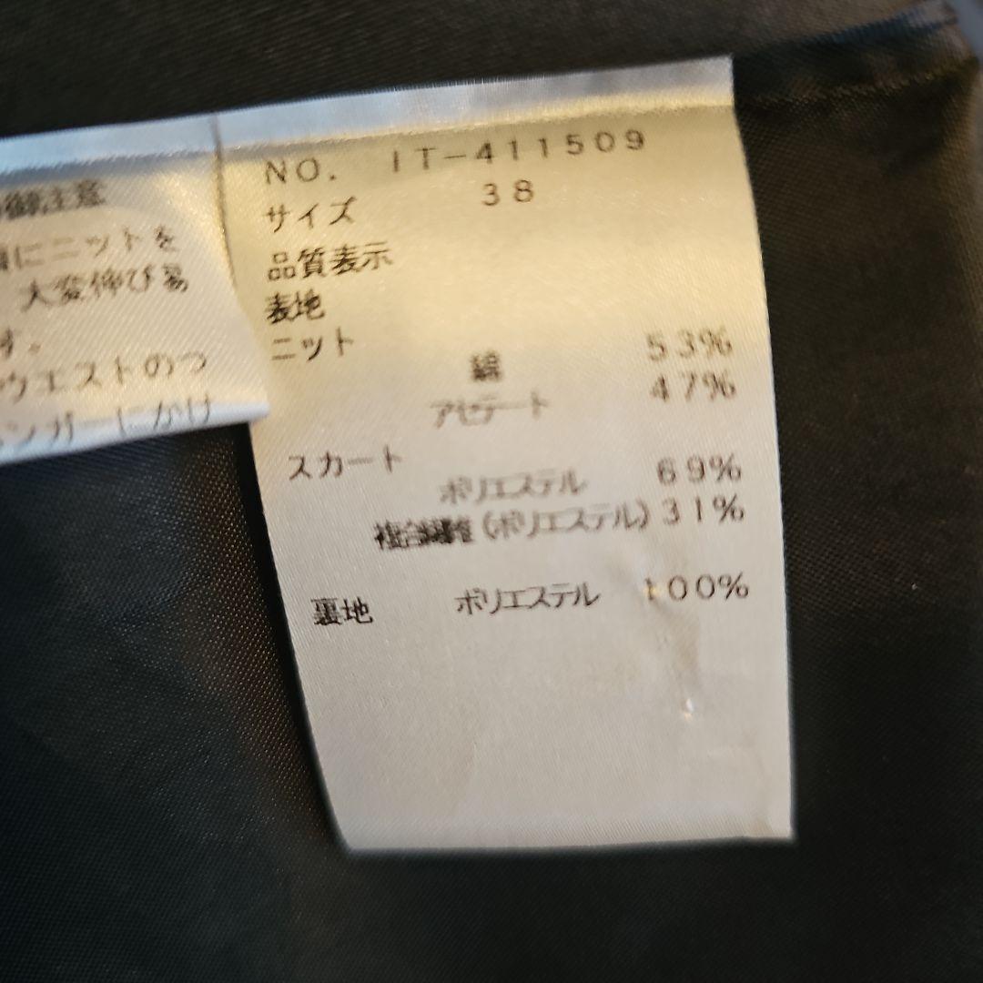 エムズグレイシー♡2024年ワンピース　タフタスカート　ニットドッキングドレス