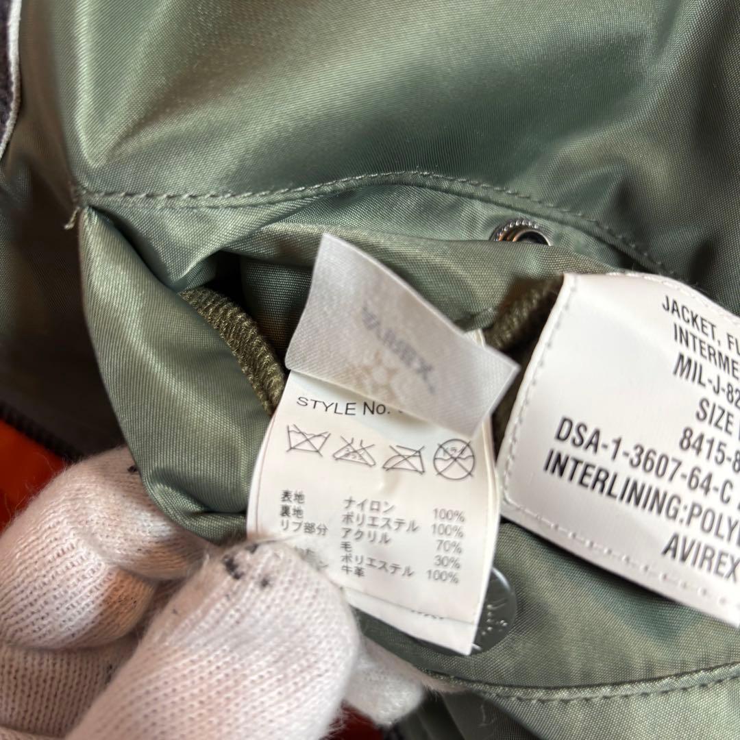 ✨　AVIREX フライトジャケット MA-1 トップガン 長渕剛 相棒 亀山薫