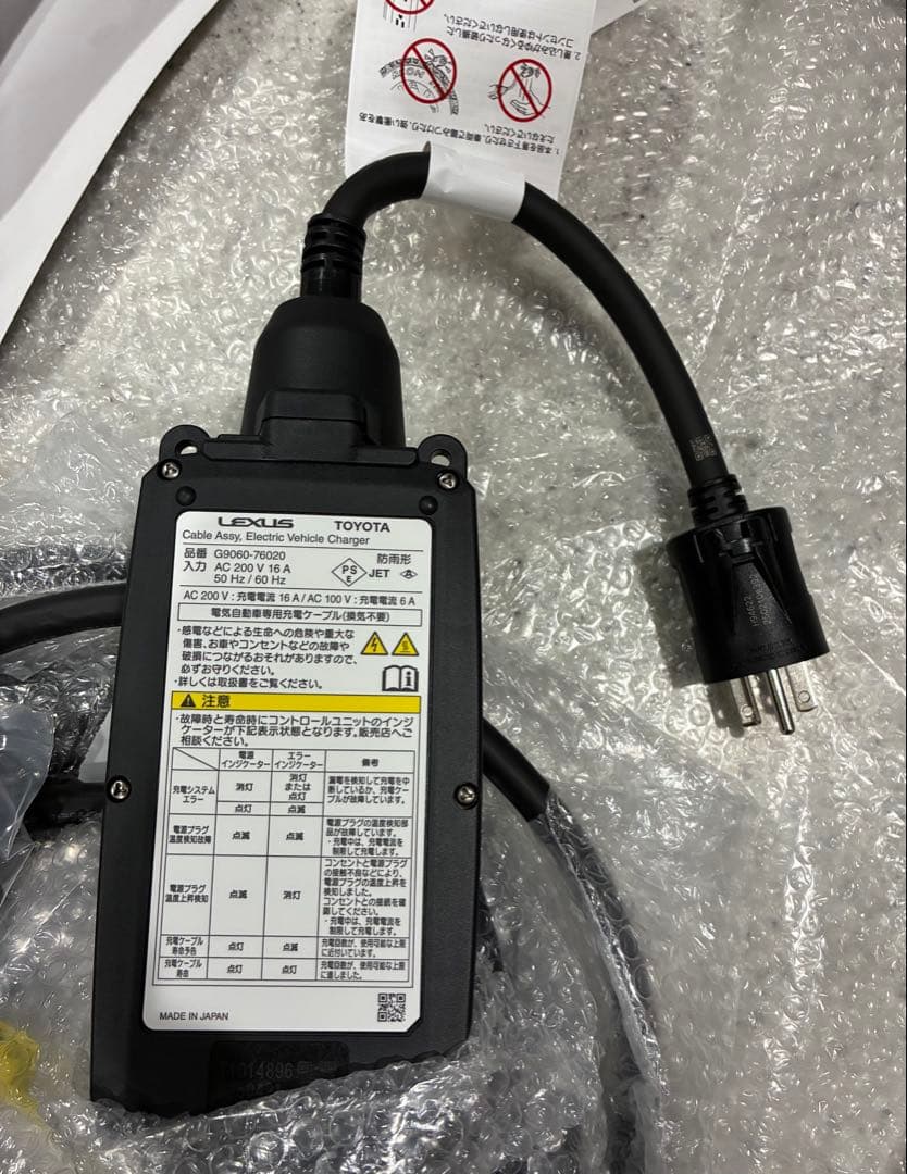 【新品未使用】　純正　EV車専用充電ケーブル　コンセント型　200V／100V