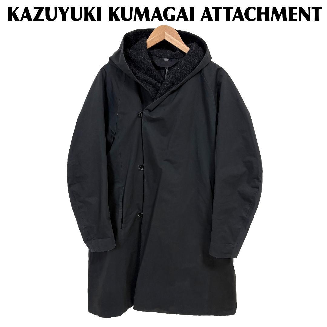 【美品】 KAZUYUKI KUMAGAI ATTACHMENT コート 2 黒
