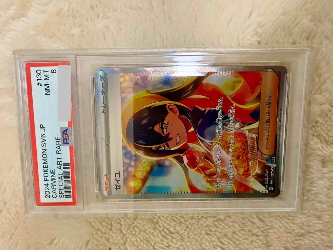 PSA8】ゼイユ sar | 激安通販のイーサプライ