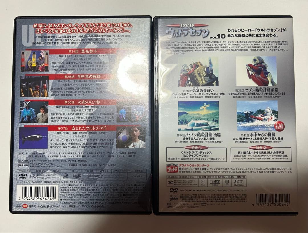 ウルトラセブンDVD VOL.1〜12巻セット
