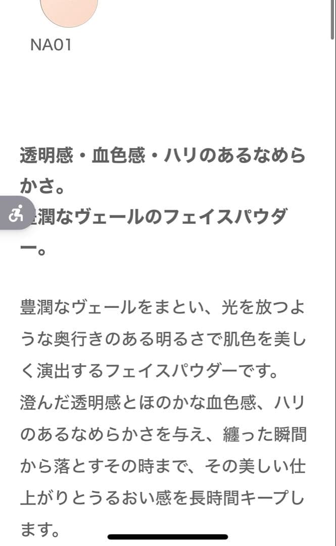 エクシア セレスティアル ヴェール　NA01