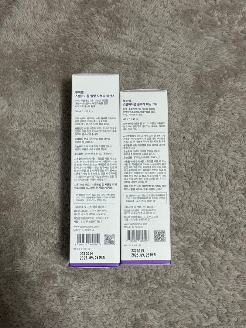 Ruby-Cell ステムバイオーム 2点セット