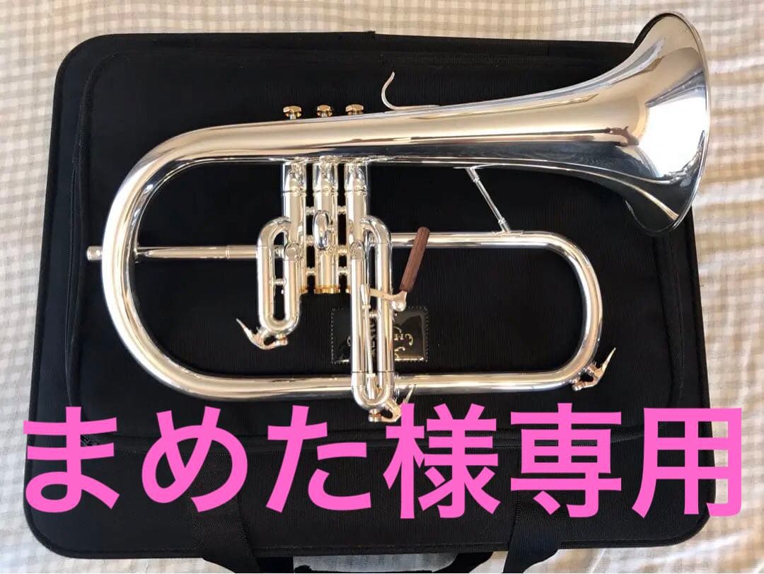 MARCATO フリューゲルホルンFH900s マウスピース、ハードケース付き