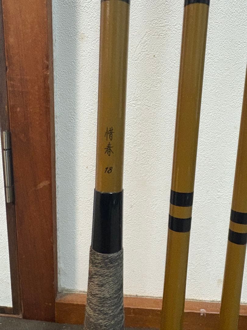 惜春十六 、十七、十八 尺　ヘラブナ竿 3本セット 専用袋ケース付き