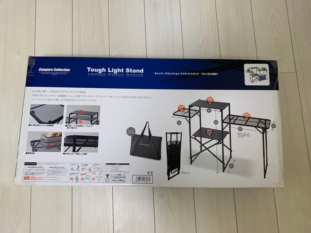 YAMAZEN キャンパーズコレクション タフライトスタンド TLS-150