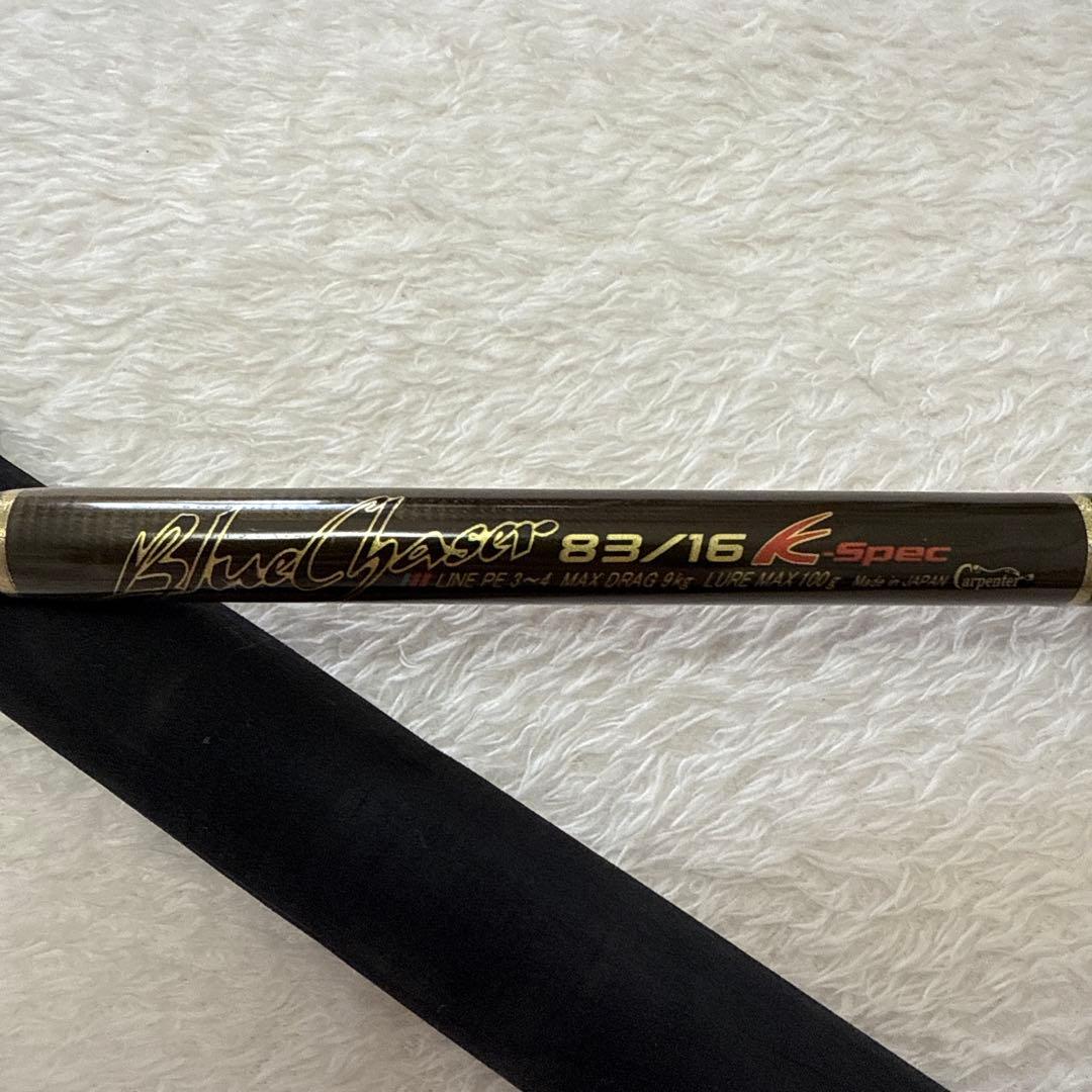 カーペンター　Blue Chaser 83/16 強化モデル