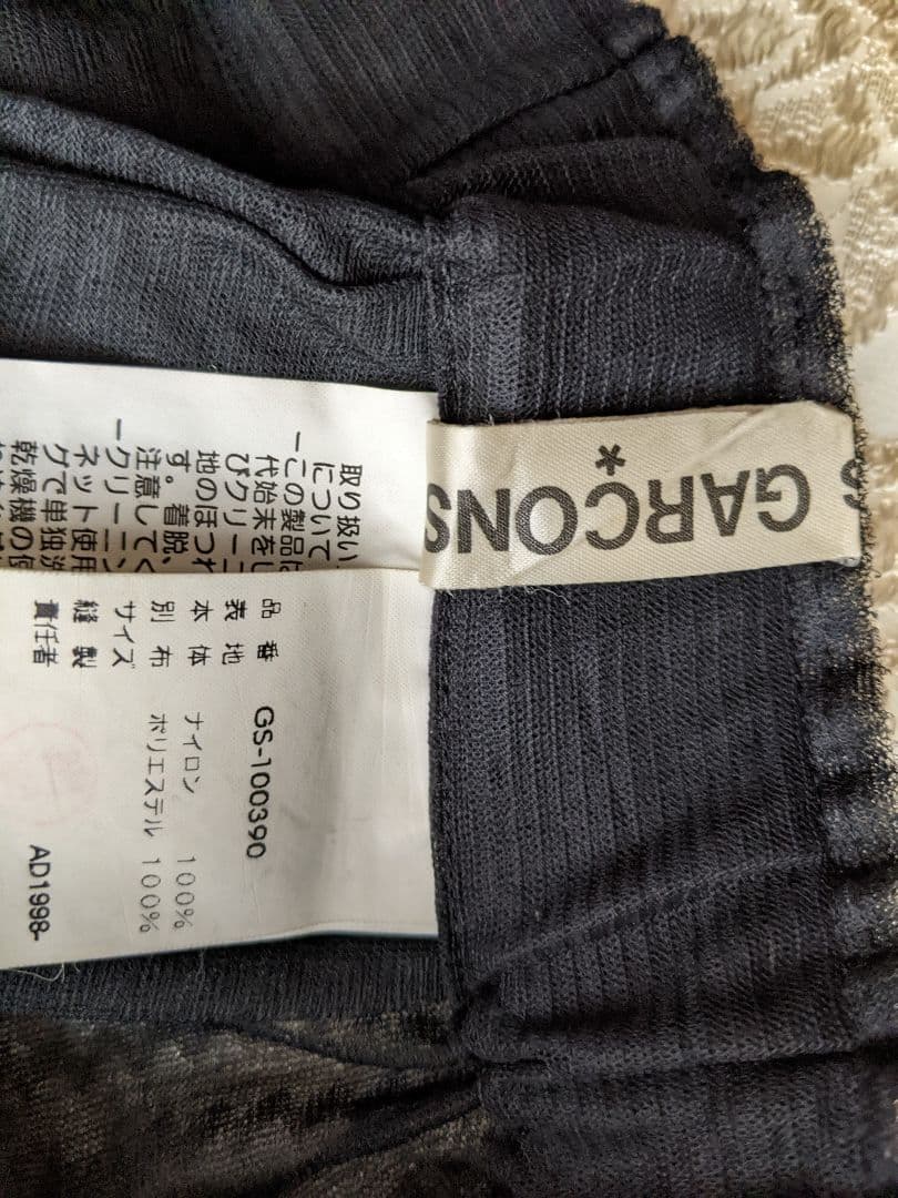 COMMEdesGARCONSコムデギャルソンチュールスカート黒ロングスカート