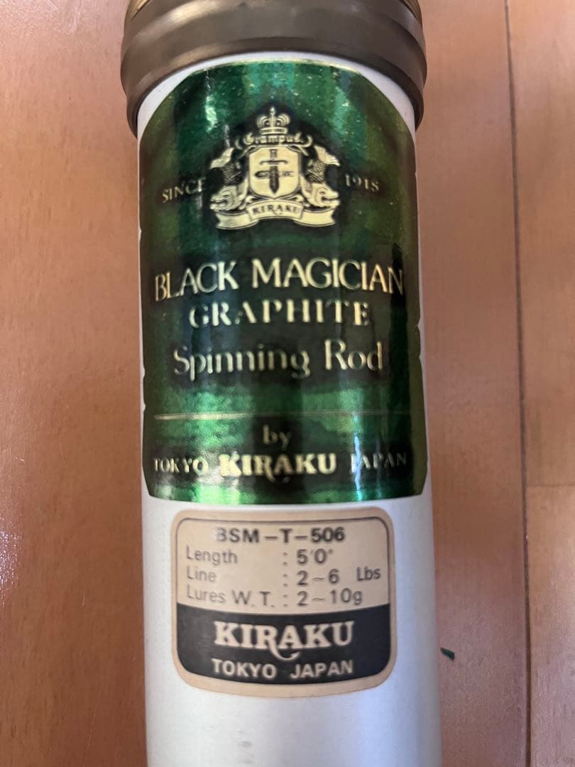 ブラックマジシャン テレスコピック スピニングロッド BSM-T-506