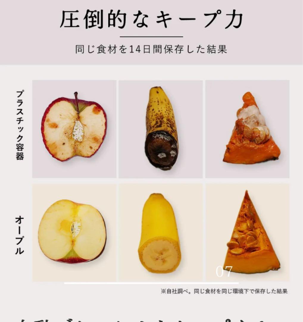 真空保存容器「OoBLE white」