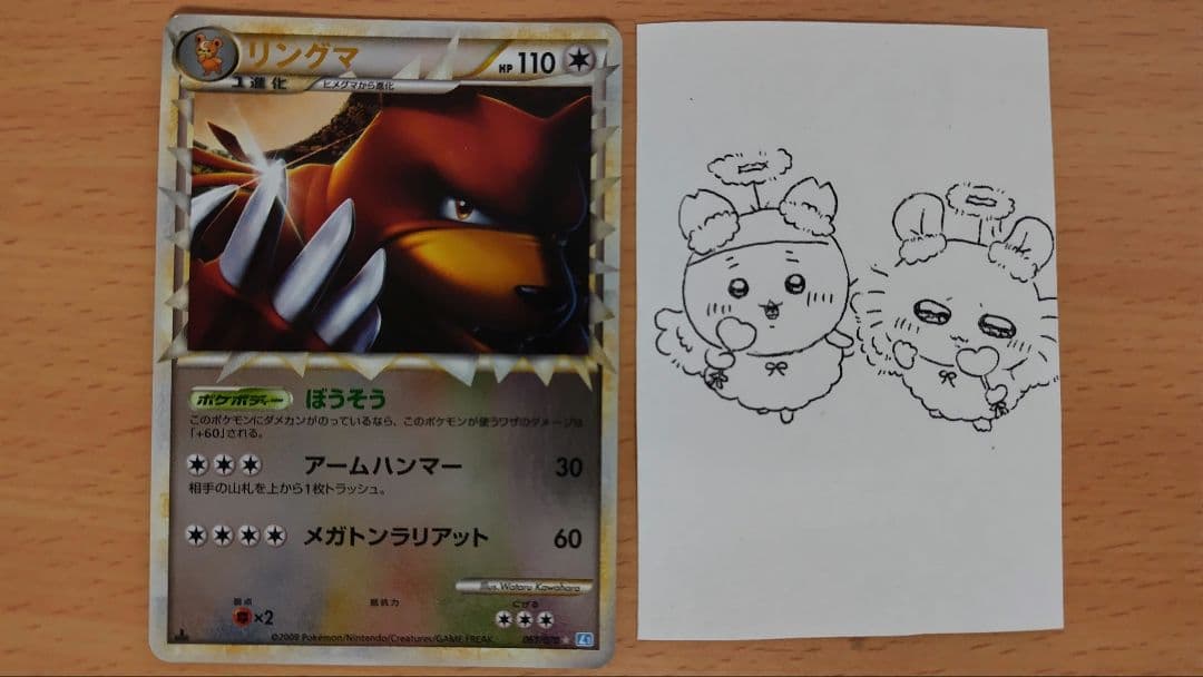 リングマ ☆ L1 ソウルシルバーコレクション 061/070 - メルカリ