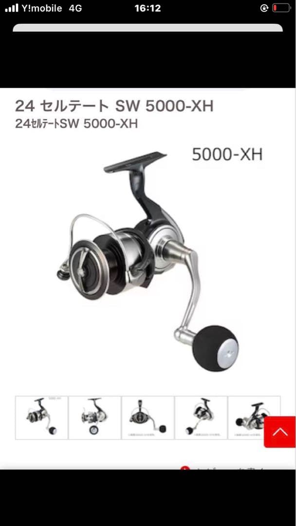 ダイワ 24セルテート SW 5000-XH