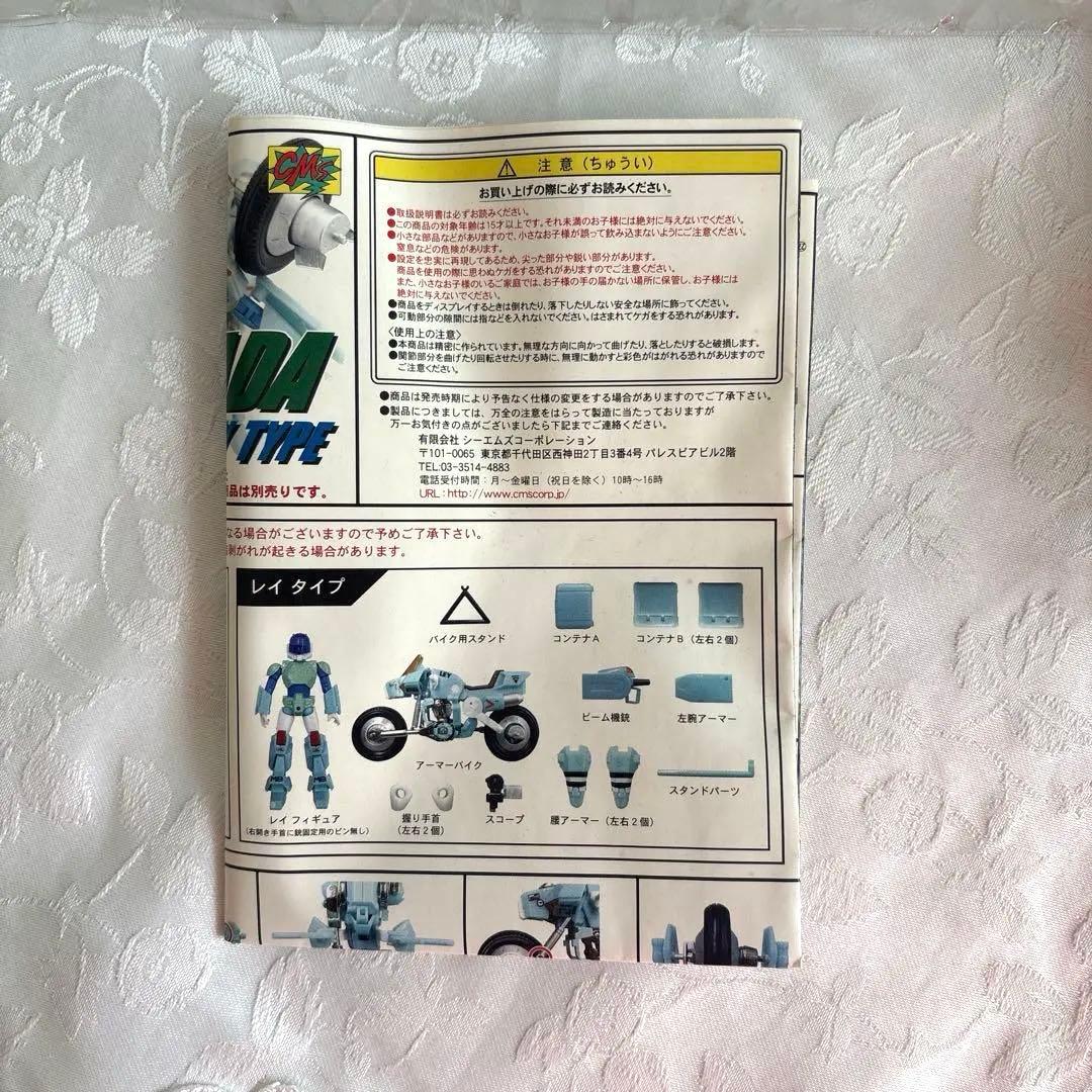 CM'S BRAVE合金/モスピーダ モスピーダ　レイ タイプ13 未使用