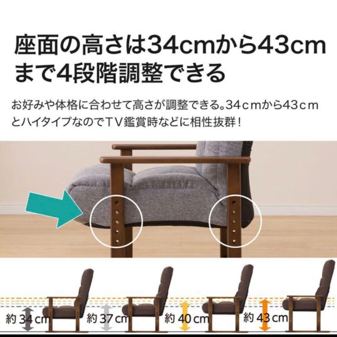 高座椅子 ハイタイプ オルガン3