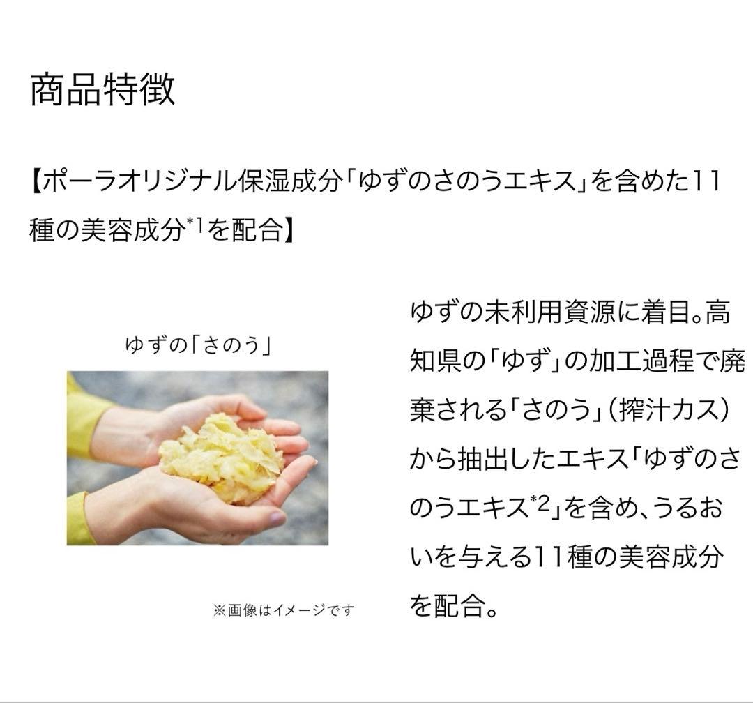 【新品】ポーラ ハンドコンフィチュール ウィズユー+メルティボディババロア