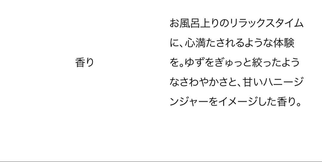 【新品】ポーラ ハンドコンフィチュール ウィズユー+メルティボディババロア