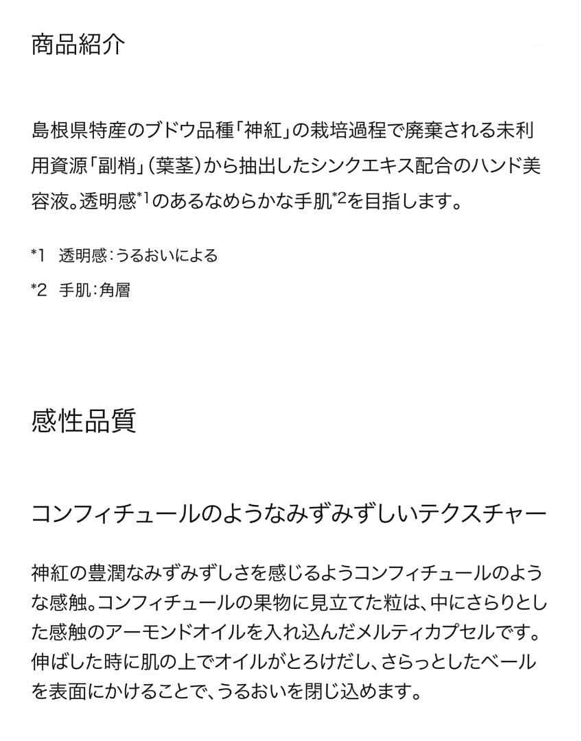 【新品】ポーラ ハンドコンフィチュール ウィズユー+メルティボディババロア