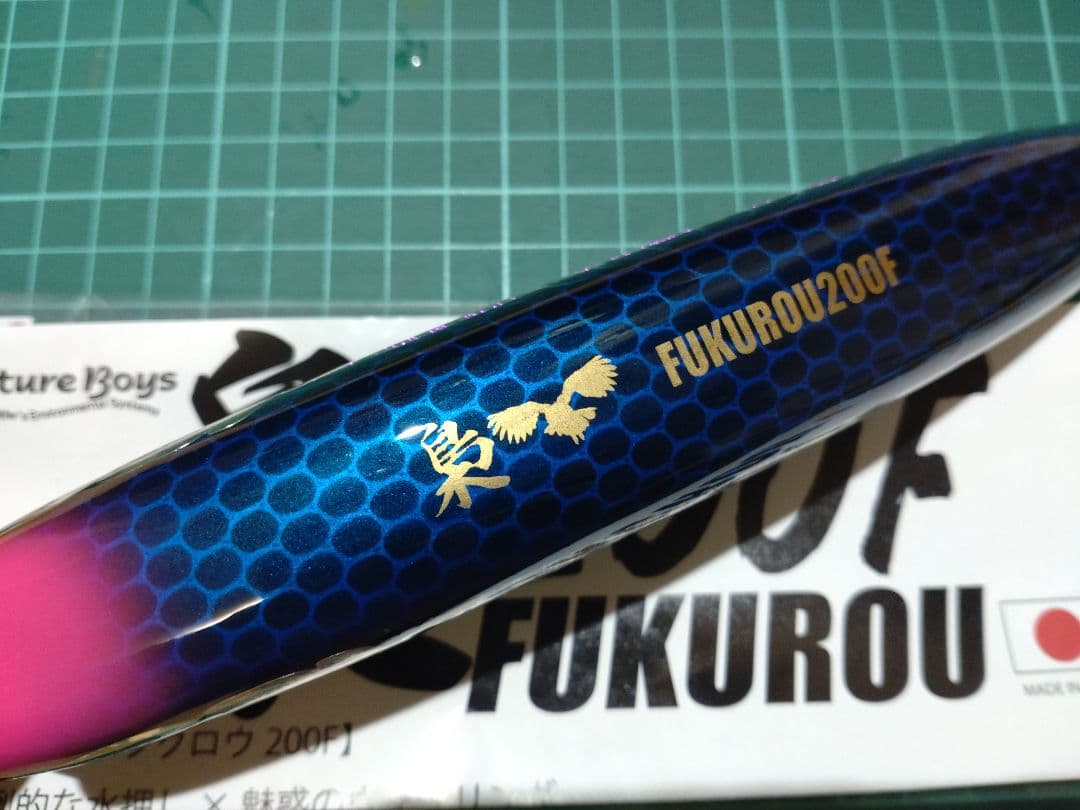 ネイチャーボーイズ フクロウ200F 梟