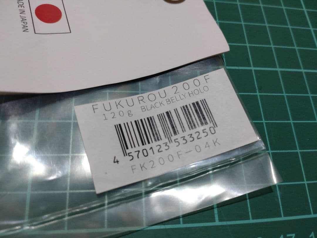 ネイチャーボーイズ フクロウ200F 梟