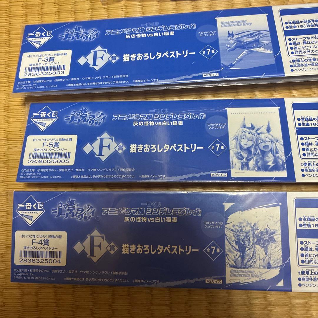 一番くじ ウマ娘 シンデレラグレイD賞&E賞&F賞&G賞　8個セット