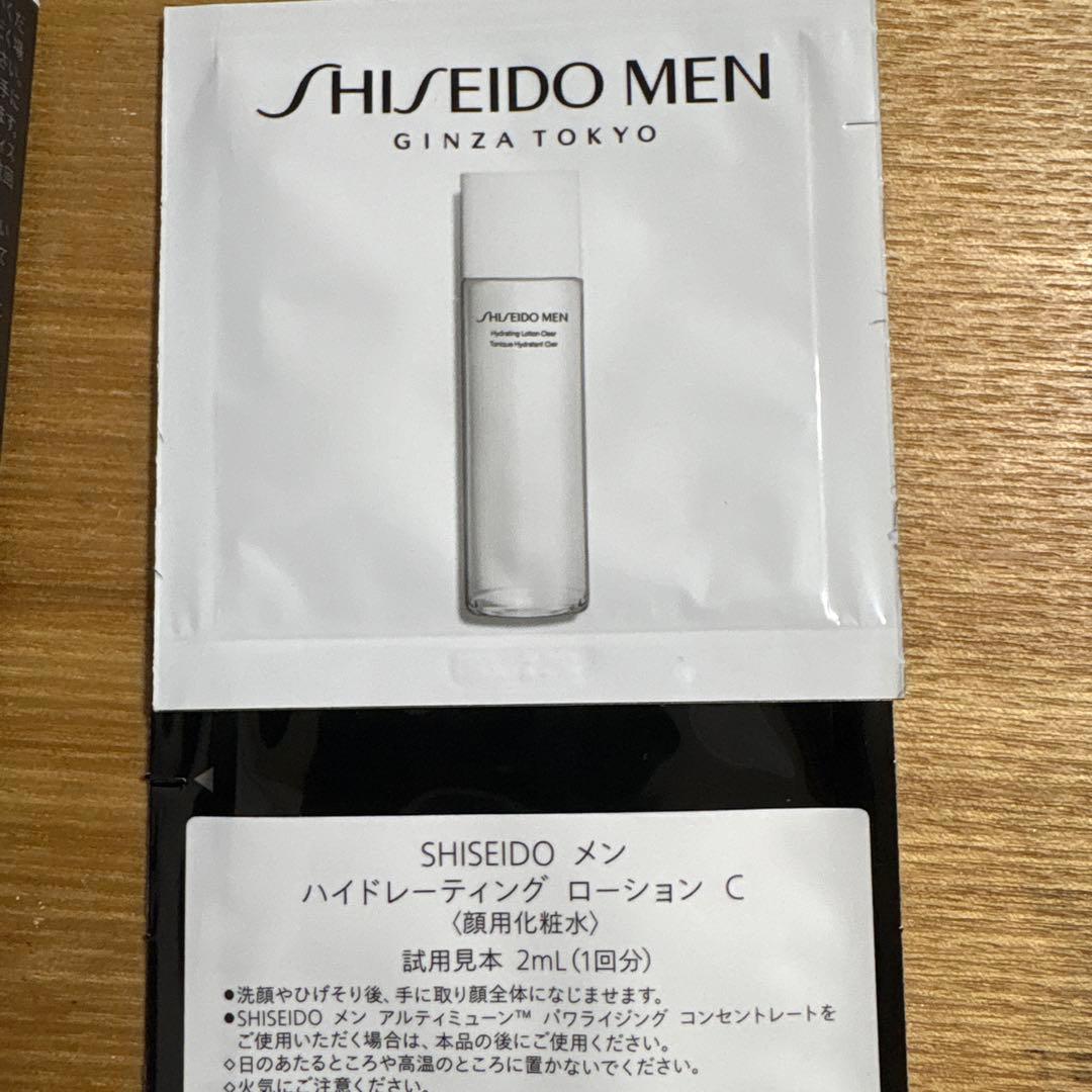 資生堂メンアルティミューン　パワライジング　セラム（美容液）7/21発売