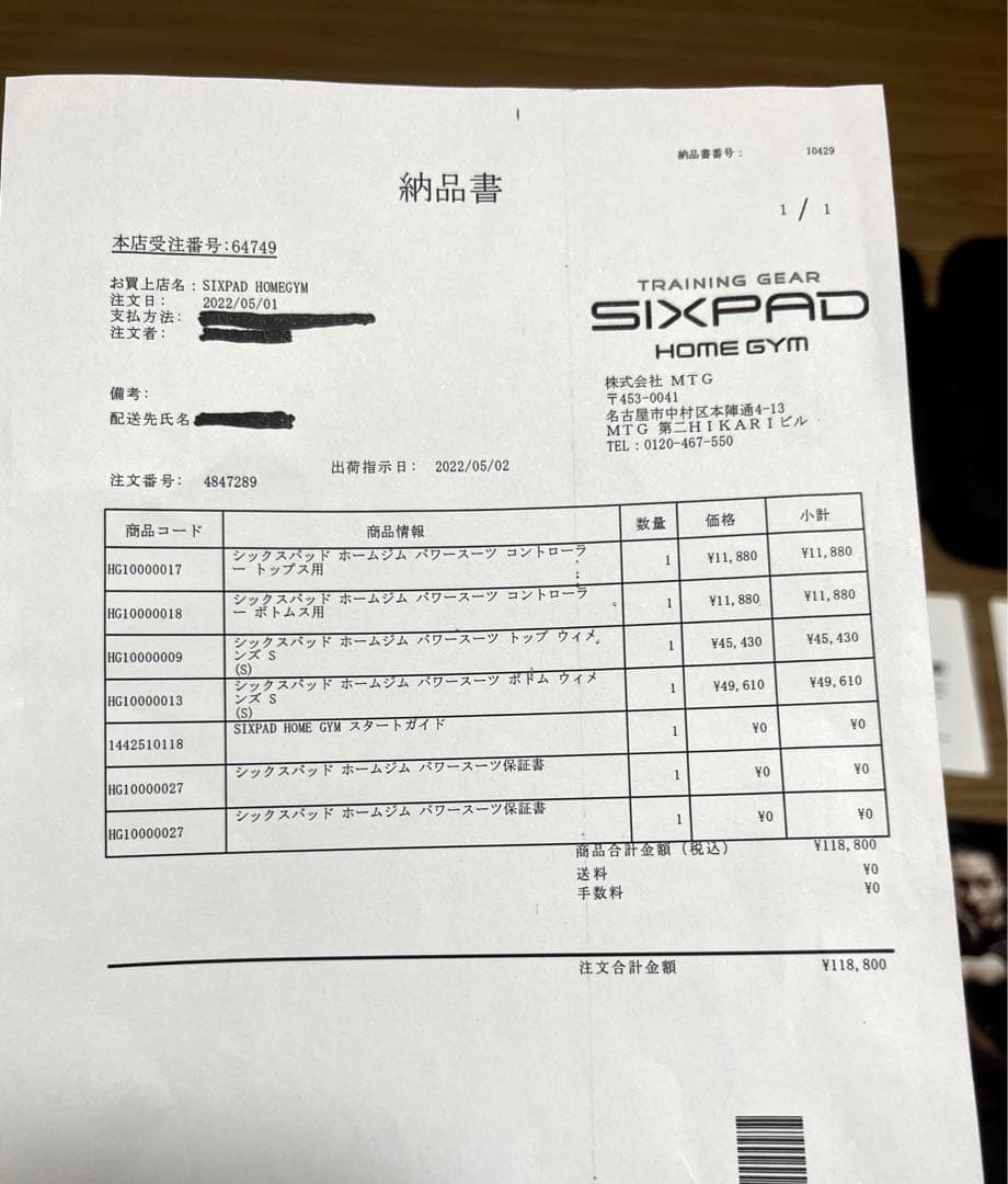 sixpad／パワースーツ上下／Sサイズ