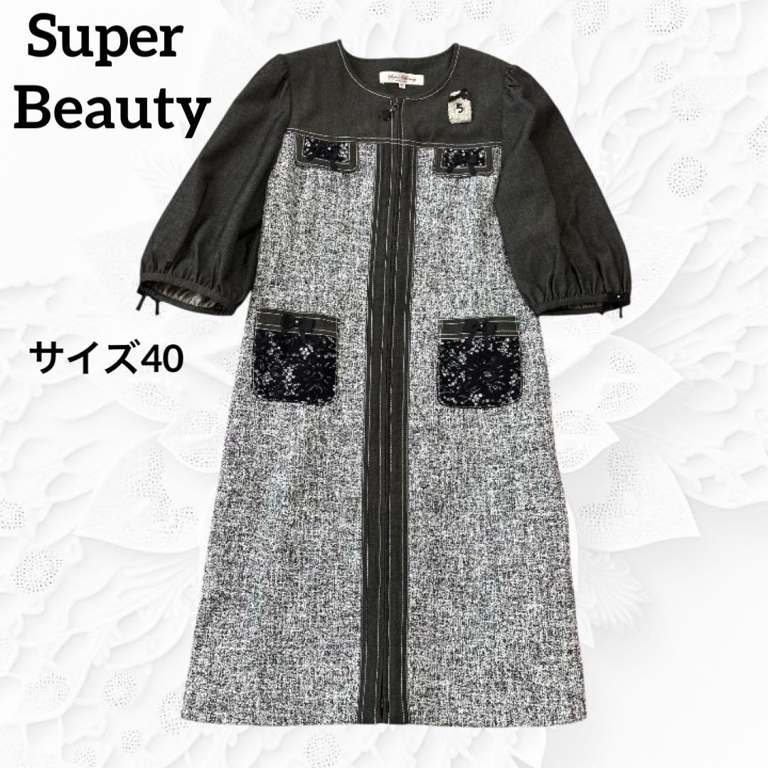スーパービューティー【40/M相当】　デニム調×ツイード　ドッキングワンピース