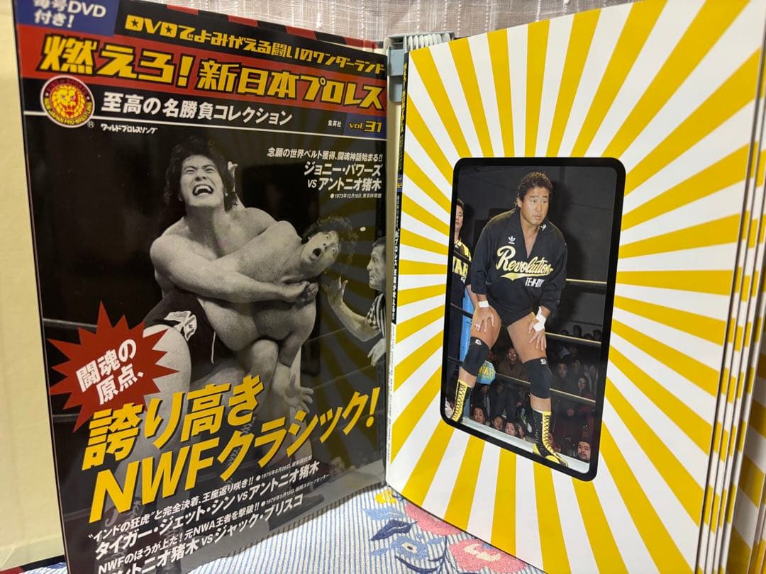 goh！！燃えろ!新日本プロレス DVDセット（1〜50）　冊子セット