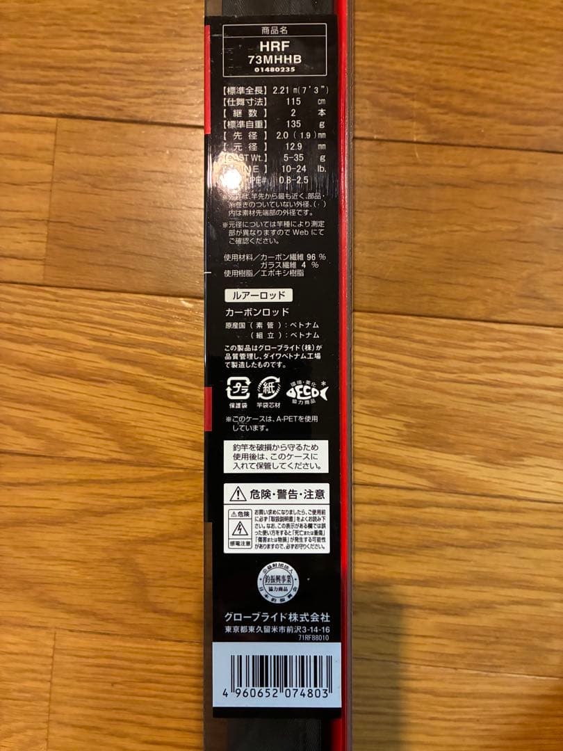 [美品] DAIWA HRF 73MHHB ダイワ ロックフィッシュ ロッド