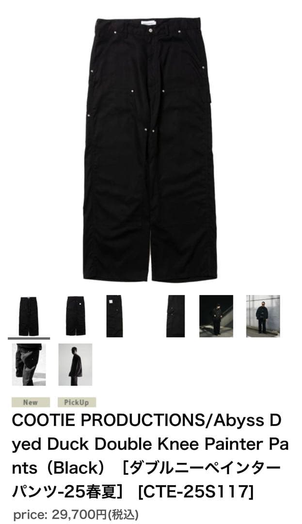 COOTIE PRODUCTIONS ダブルニーペインターパンツ M ブラック - メルカリ