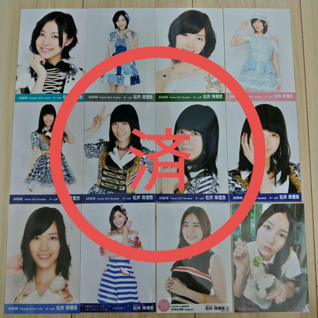 愛音　　松井珠理奈セット①