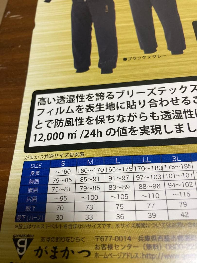 ※蒲克　がまかつ　GM-3535 ブリーズテックススーツ Lサイズ
