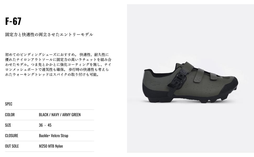 FLR ( エフエルアール ) ビンディングシューズ F-67 グリーン