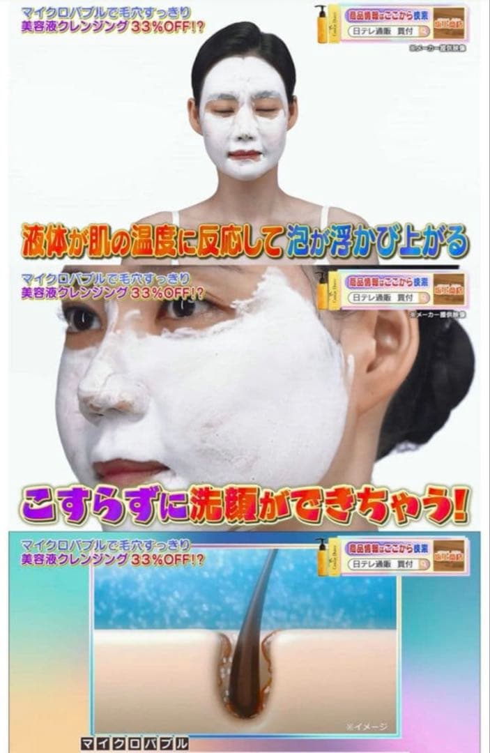 コスメドルチェ　美容液クレンジング　済州島シトラス150mL×3本　韓国コスメ