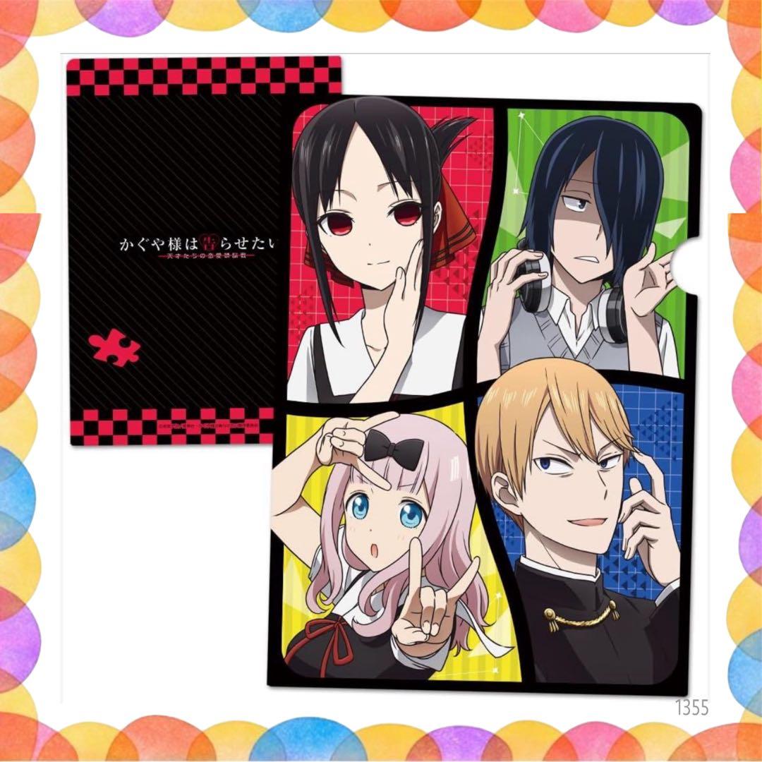 かぐや様は告らせたい？～天才たちの恋愛頭脳戦～ クリアファイル A