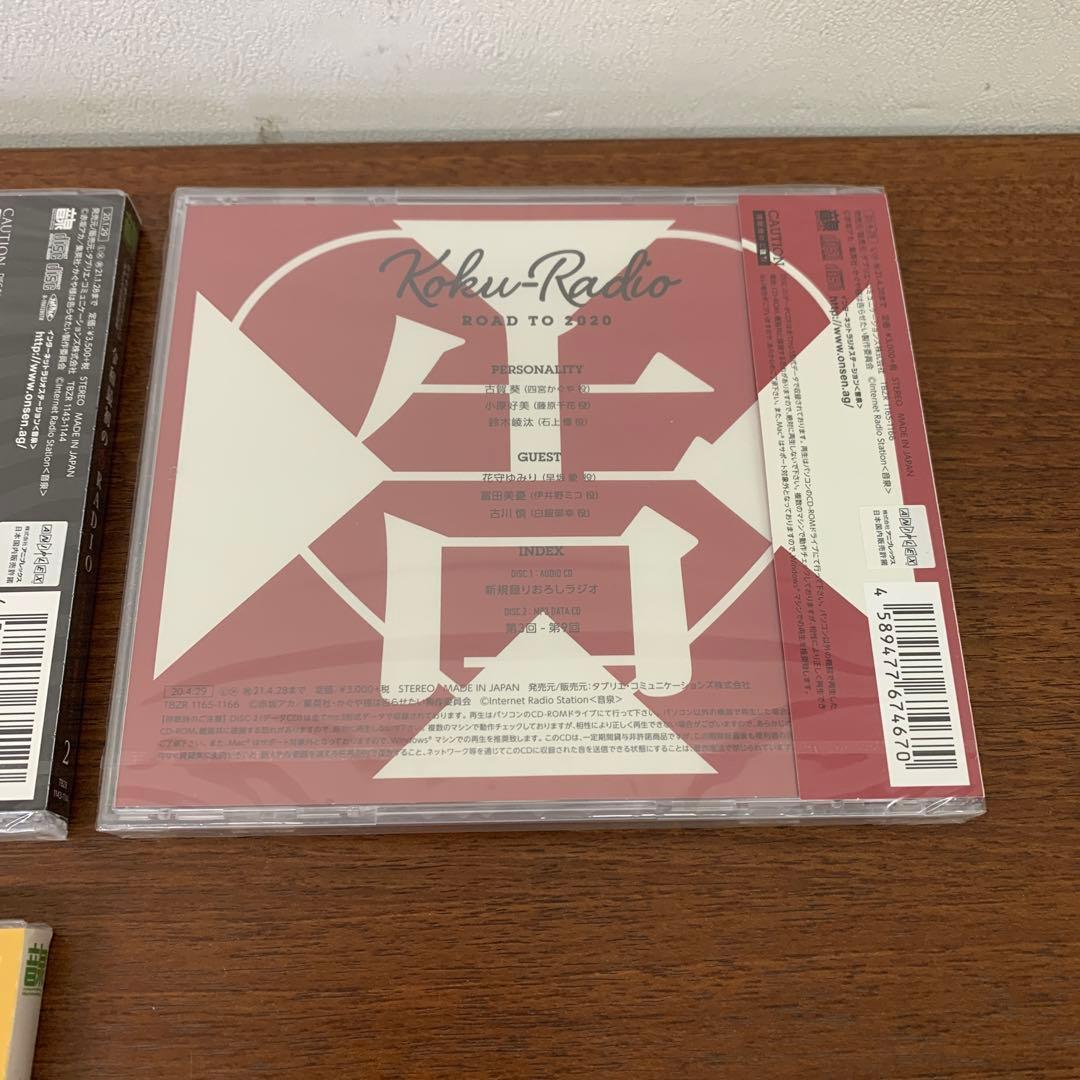 ❶　未開封 かぐや様は告らせたい 告RADIO 告レイディオ 7枚セット