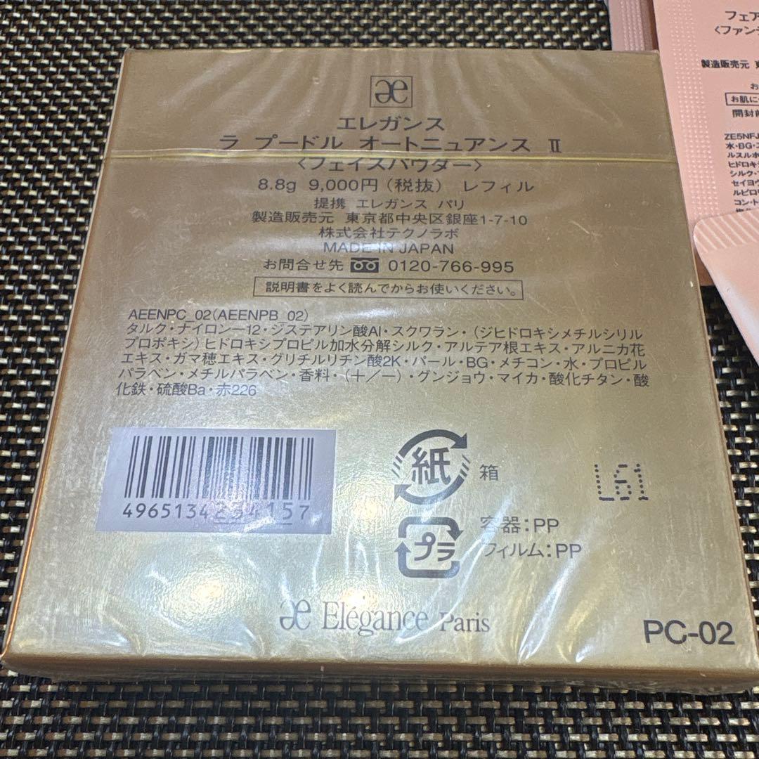 未使用❗️エレガンス ラ プードル オートニュアンス II フェミニン 8.8g