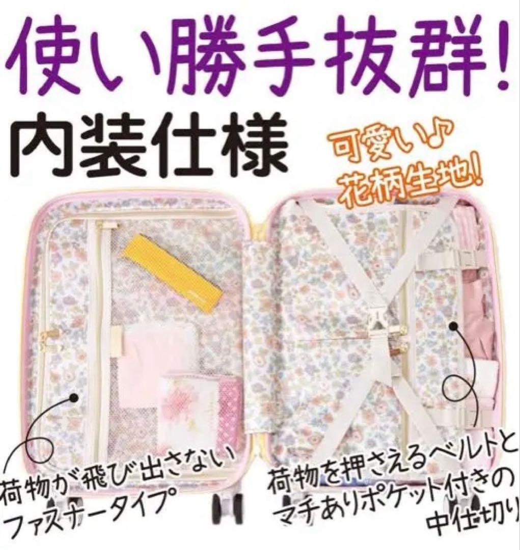 【新品未使用（展示のみ）】プラスワン アンジェール　キャリーケース