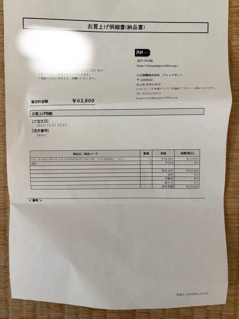 OUR LEGACY sailor trousers アワーレガシー