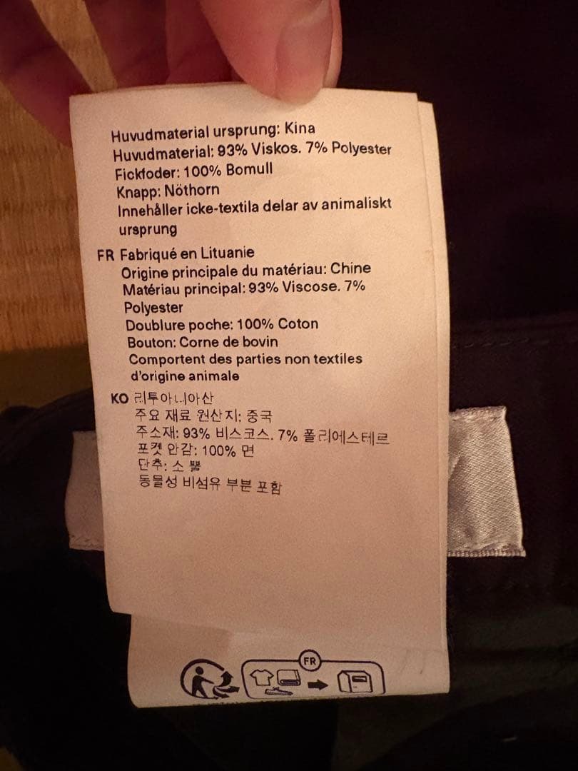 OUR LEGACY sailor trousers アワーレガシー