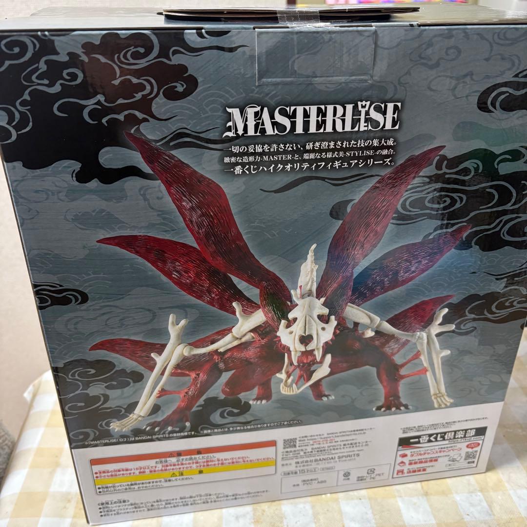 一番くじ ナルト NARUTO 輪廻の嘆きと平和の懸け橋 ラストワン賞