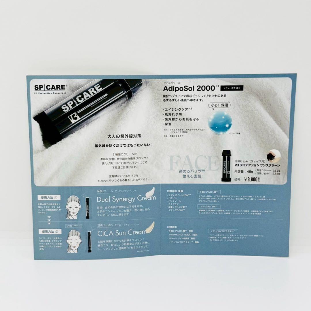 スピケア V3 プロテクションサンスクリーン【3個セット】正規品 ロット番号付き